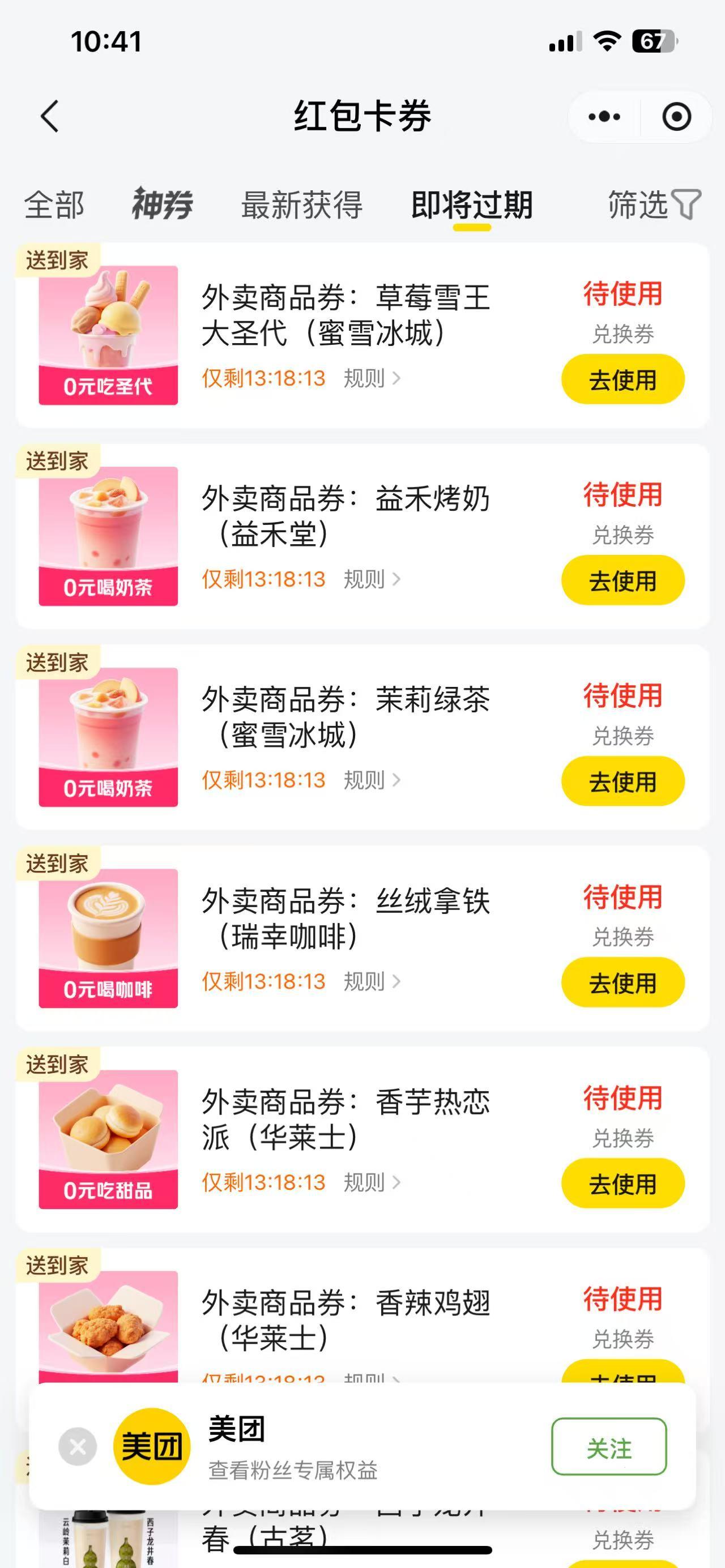美团瑞幸咖啡团购券 美团瑞幸咖啡团购券把瑞幸给干暂停营业