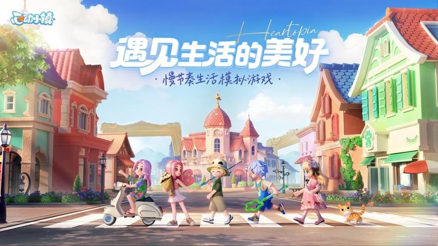 心动小镇夜半惊魂任务怎么做-心动小镇夜半惊魂任务攻略