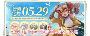 杖剑传说零氪玩家如何冲榜