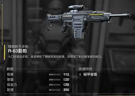 绝地潜兵2和平制造者武器特点是什么