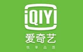 爱奇艺优惠活动如何半价