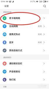 手机HD功能如何关闭