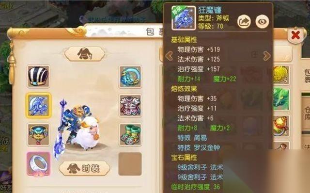 梦幻西游手游治疗门派怎么选装备