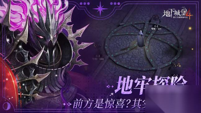 地下城堡4全方位玩法攻略解析攻略说明