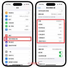 麦可app如何关闭消息提示音