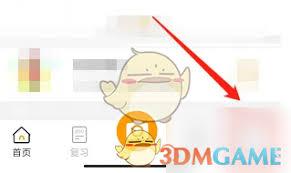 橙果错题本如何开通会员