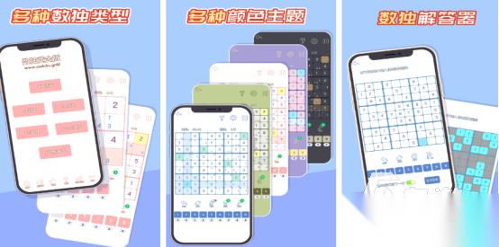 流行的免费数独有哪些 2025高人气数独手游下载分享