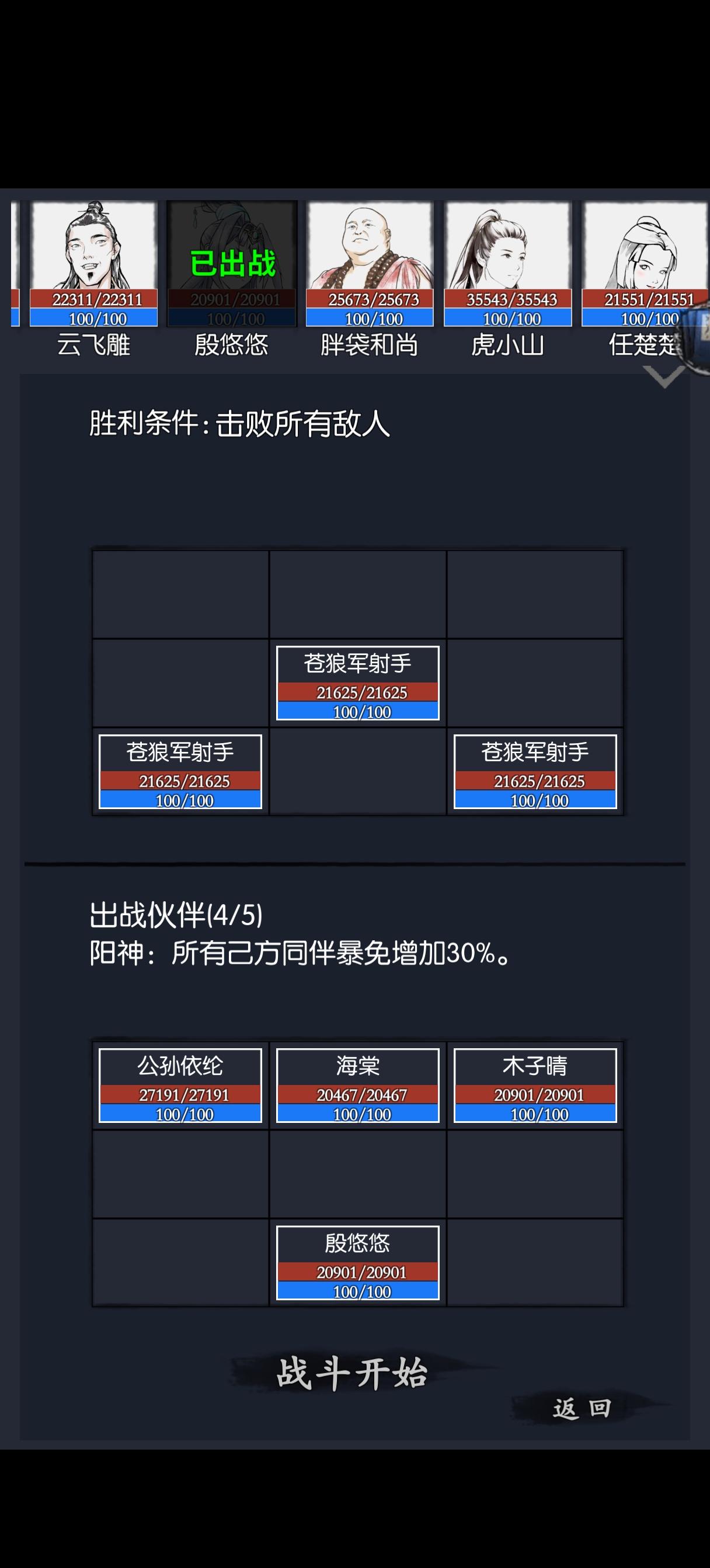 你的江湖25.06.16-25.06.22 苍狼
