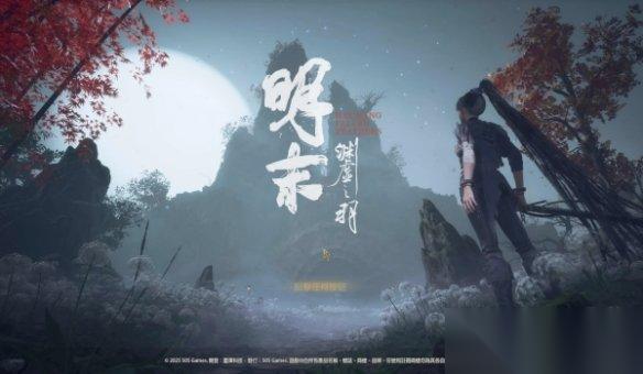 《明末》海盗发簪MOD 玳瑁材质 暗器发射功能
