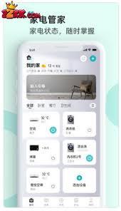 如何删除海信爱家的设备