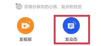 腾讯体育如何发布动态