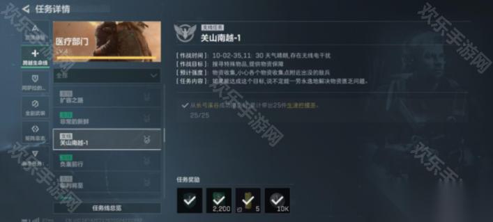 《三角洲行动》医疗部门焚烧殆尽任务攻略