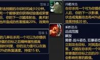 魔兽世界tbc发条战士怎么玩