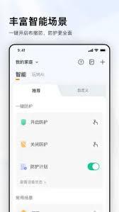 乐橙如何关闭自动升级