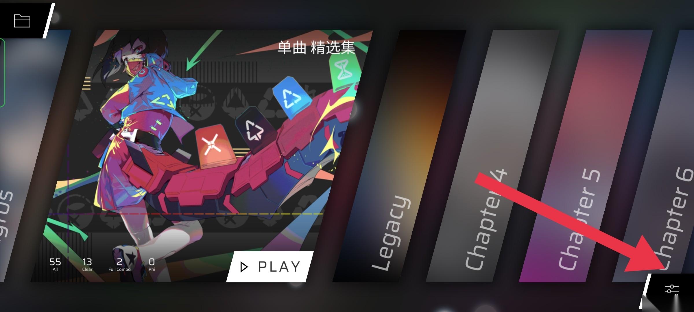 Phigros游戏设置系统介绍
