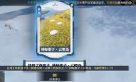 逆水寒神秘棋子云樱岛攻略
