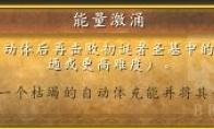 魔兽世界能量激涌成就攻略