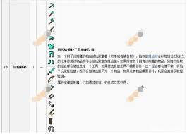 我的世界附魔效果有哪些