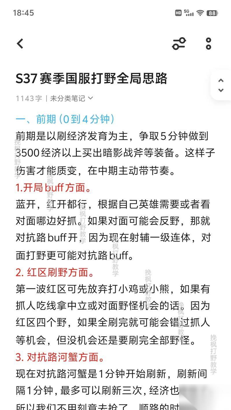 王者荣耀 打野必备技巧 怎么在游戏中成为一名顶级打野