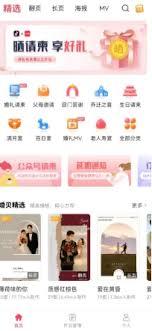 婚贝请柬如何查看访客记录