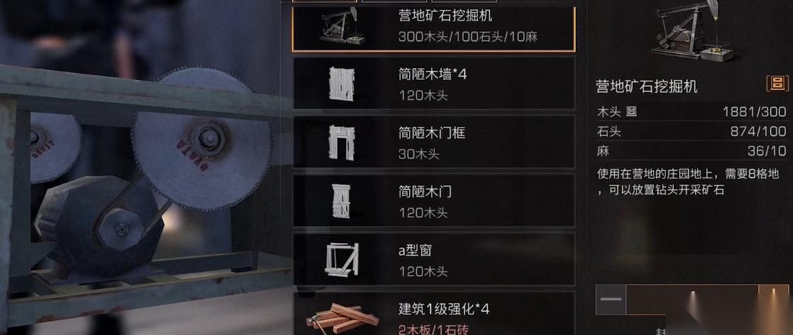 明日之后挖掘机怎么收获