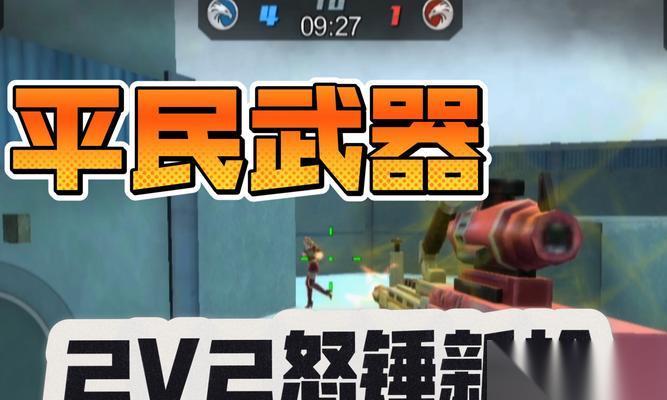 《全民突击》PVP玩法阵地战必备道具和枪 战场上最好的武器和装备