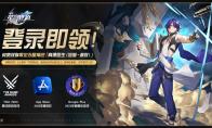 崩坏星穹铁道真理医生什么时候送