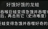 魔兽世界好饿好饿的龙蛙成就攻略