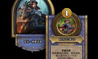 炉石传说 酒馆战棋新英雄苔丝格雷迈恩介绍