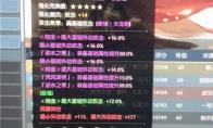 逆水寒 武器无极词缀获得方法