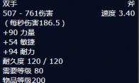 魔兽世界巨型骨斧怎么获得