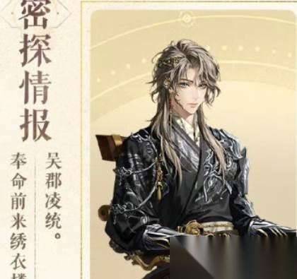 如鸢凌统怎么玩