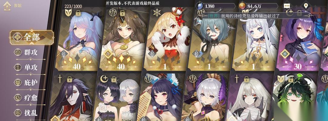 幻书启世录 精装阵容平民第七章阵容通关攻略 用最低成本的阵容轻松通关第七章