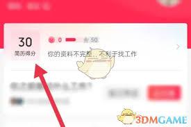 店长直聘如何修改名称