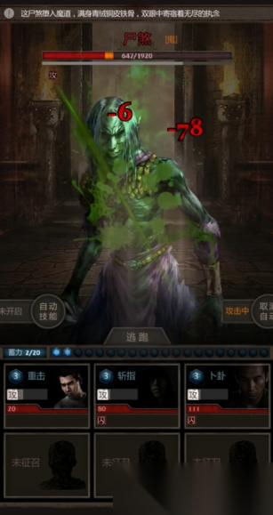 长生劫打完尸煞门在哪