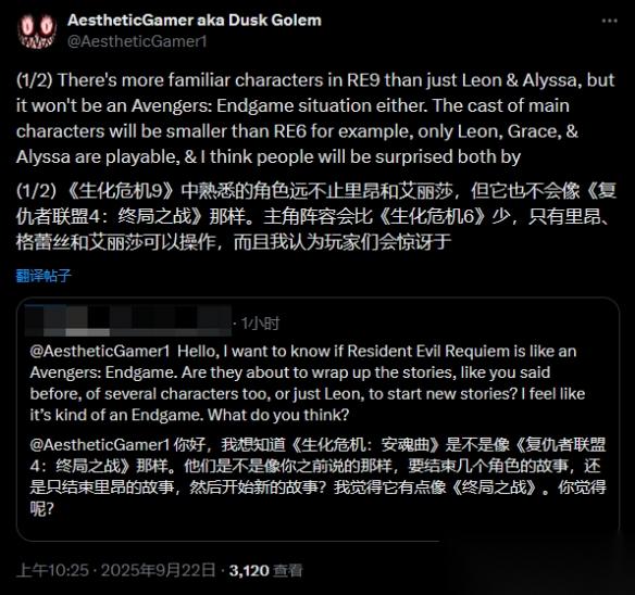 不止有里昂 曝 生化危机9 还有更多老熟人亮相