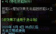 DNF 维京劫掠宝珠头肩获取方式介绍