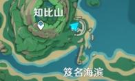 原神船工的委托任务怎么完成