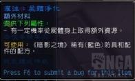 魔兽世界 灌注尸体净化介绍