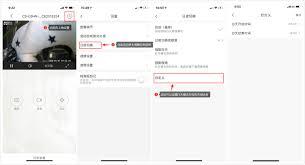 萤石云视频如何设置夜间模式