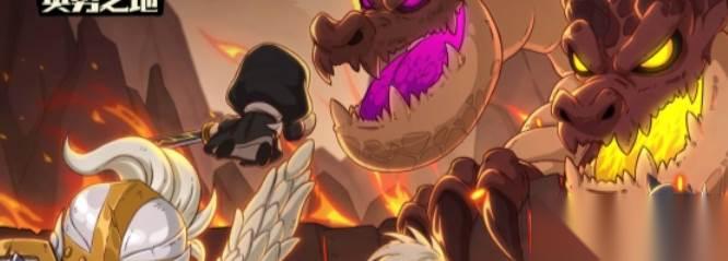 英勇之地 海象打法