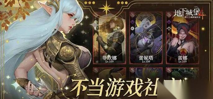 地下城堡4装备怎么获取 装备获取方法