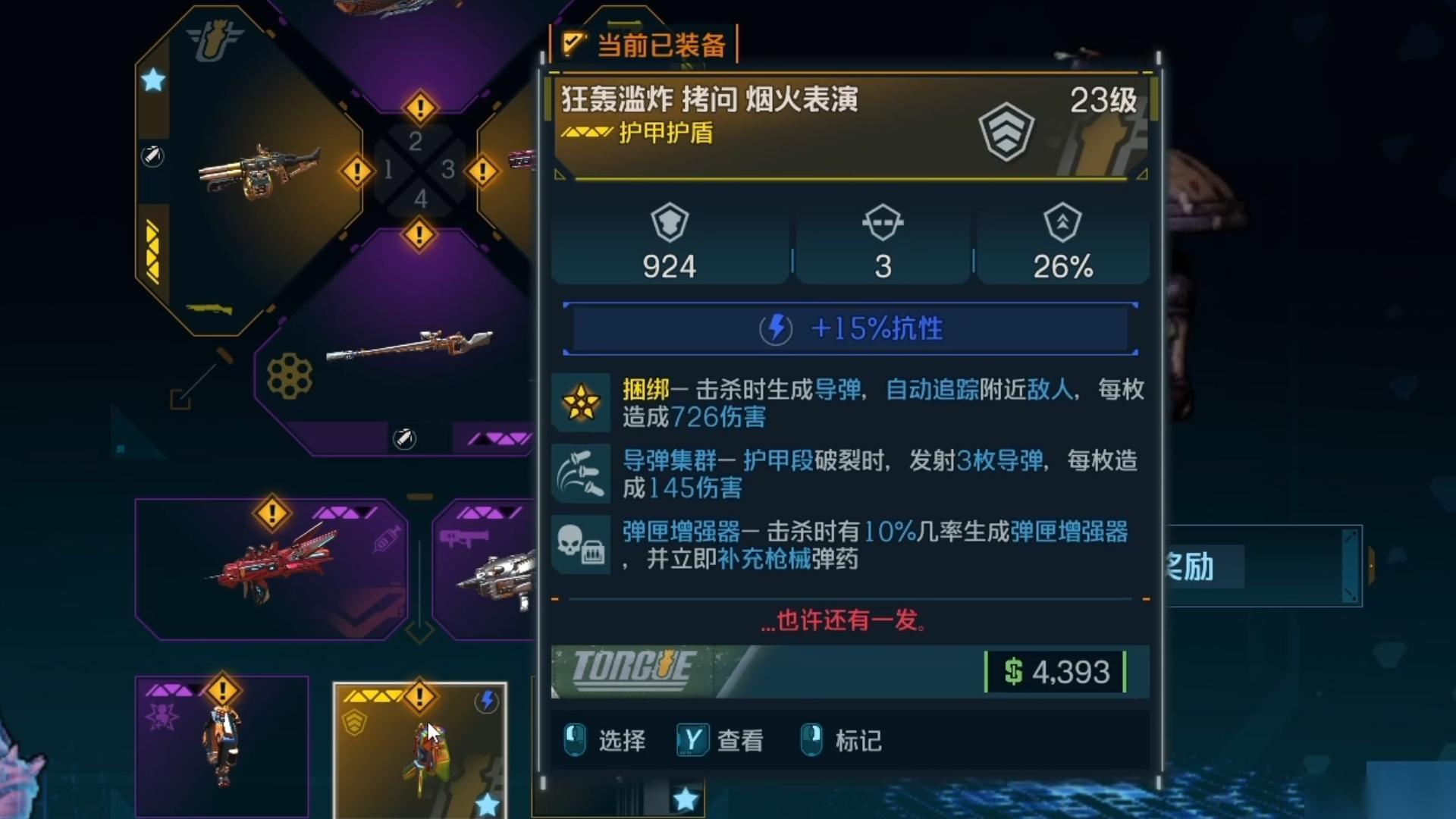 无主之地4大朗BOSS掉落物介绍