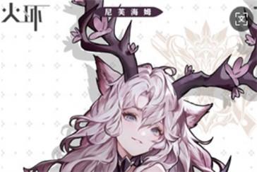 火环赫尔娜怎么玩 赫尔娜玩法教学