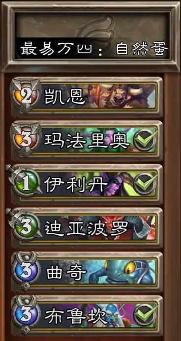 佣兵战纪伊利丹阵容搭配推荐