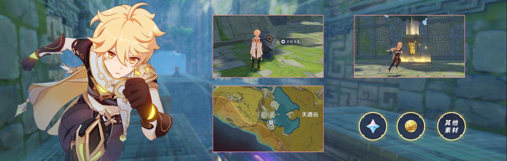 原神神工天巧活动怎么玩