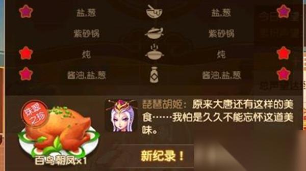 梦幻西游百鸟朝凤怎么做