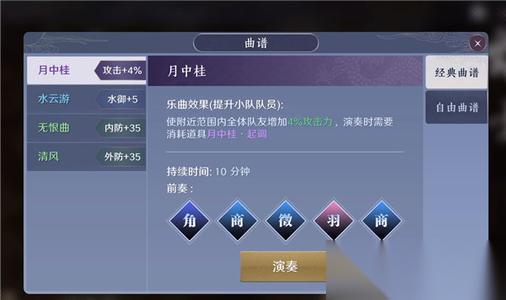 天涯明月刀手游风物志千秋曲怎么解锁