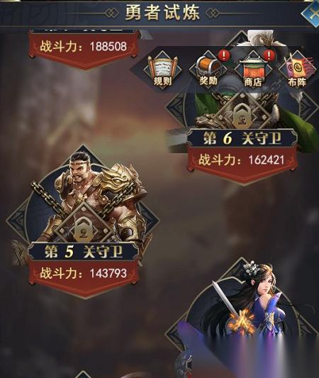 热血群英传勇者试炼怎么玩