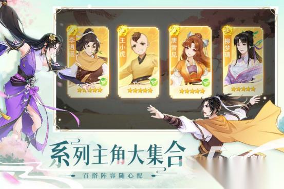 高人气的仙侠手游最新版本下载在哪里 2025火爆的仙侠手游推荐分享